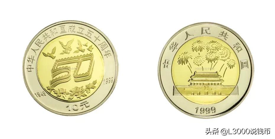 老钱币价值上涨10倍,116枚纪念币全套价值