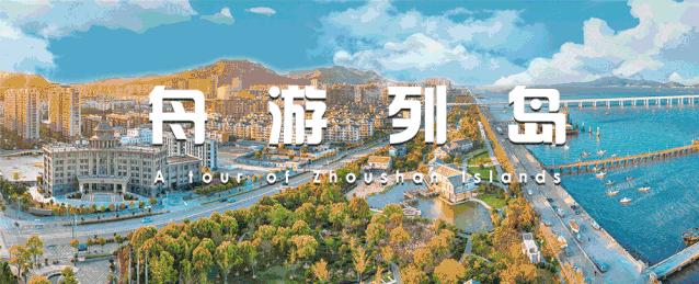 诗画浙江百县千碗比赛,诗画浙江百县千碗慈溪