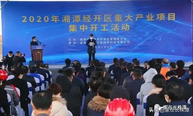 湘潭县60亿重大项目开工,湘潭市2021年重大投资计划