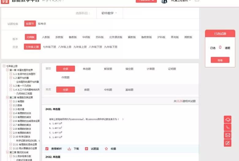 离校不离教停课不停学小结,离校不离教表怎么填