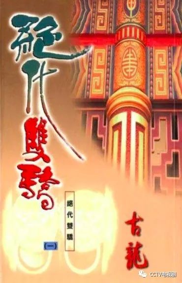 一口气看完绝代双骄电影,绝代双骄48集完整版