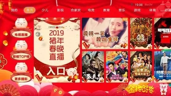 欢聚团圆夜——甘肃移动春节网络保障之魔百和篇(春节·阖家)