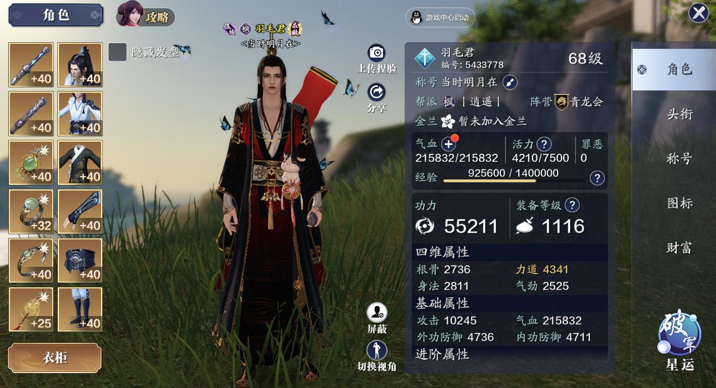 天刀手游战力提升详细攻略,天刀手游平民玩家怎么提升功力