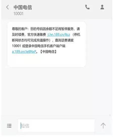 微信又出新功能，停机也能充话费！网友却担心……