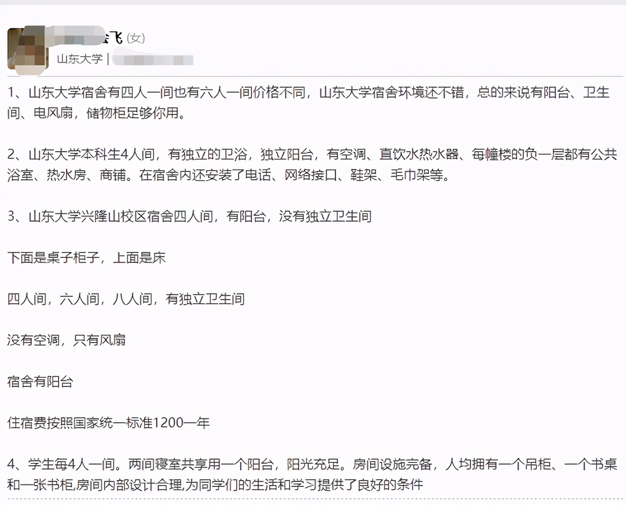 山东大学名声臭了吗,山东大学是怎么被曝光的