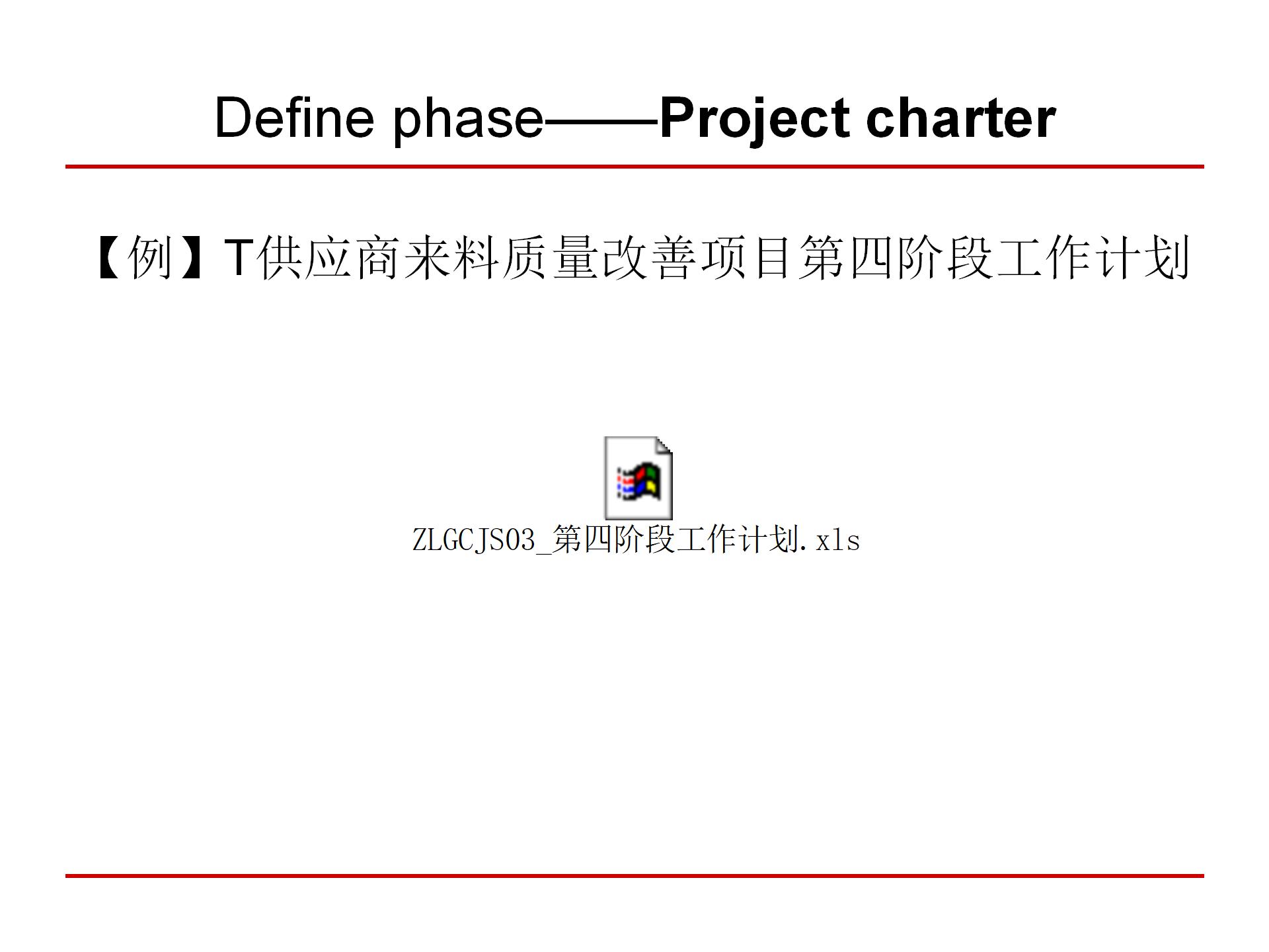 六西格玛质量管理,6西格玛管理培训视频