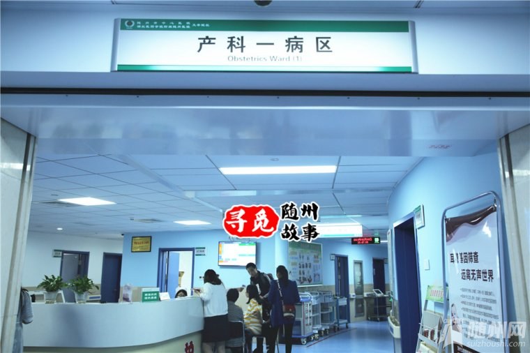 走进中心医院妇产科,走进妇产医院