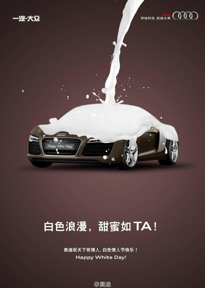 情人节汽车广告,车企帅气广告