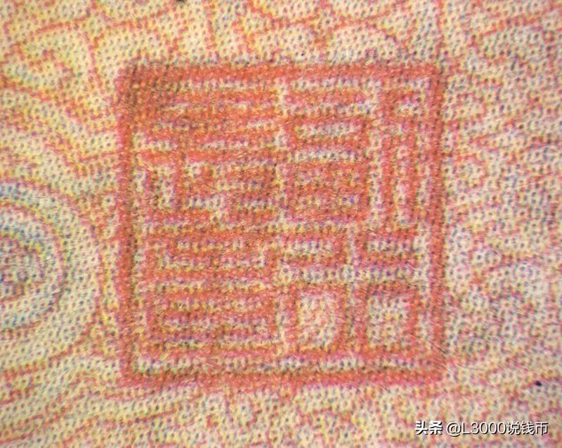如何用紫外线测纸币的真假,假钞为什么会出现水印