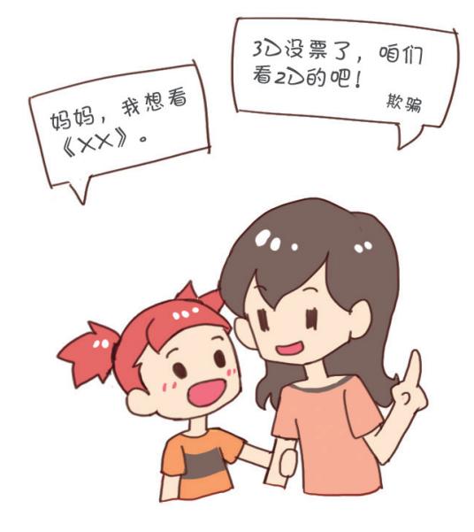 看3d电影头晕,看3d电影头晕想吐是什么原因