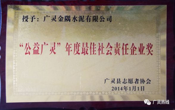 【广灵】满眼绿色如画卷金隅工厂是公园广灵金隅水泥有限公司成功打造“美丽工厂”