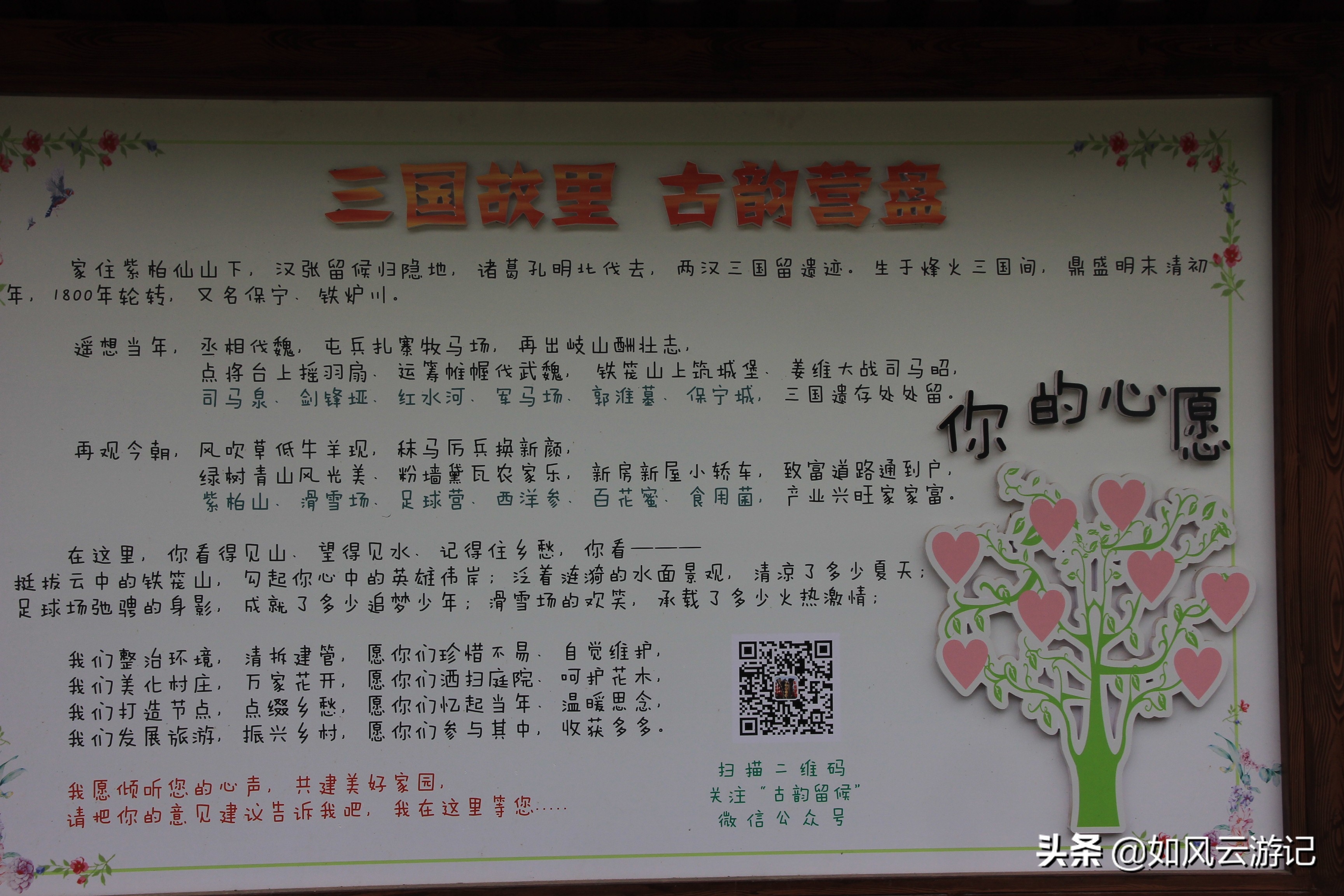 这条连云栈道“弓背线”火烧店—庙台子奇景传说诸多，闺藏深山中