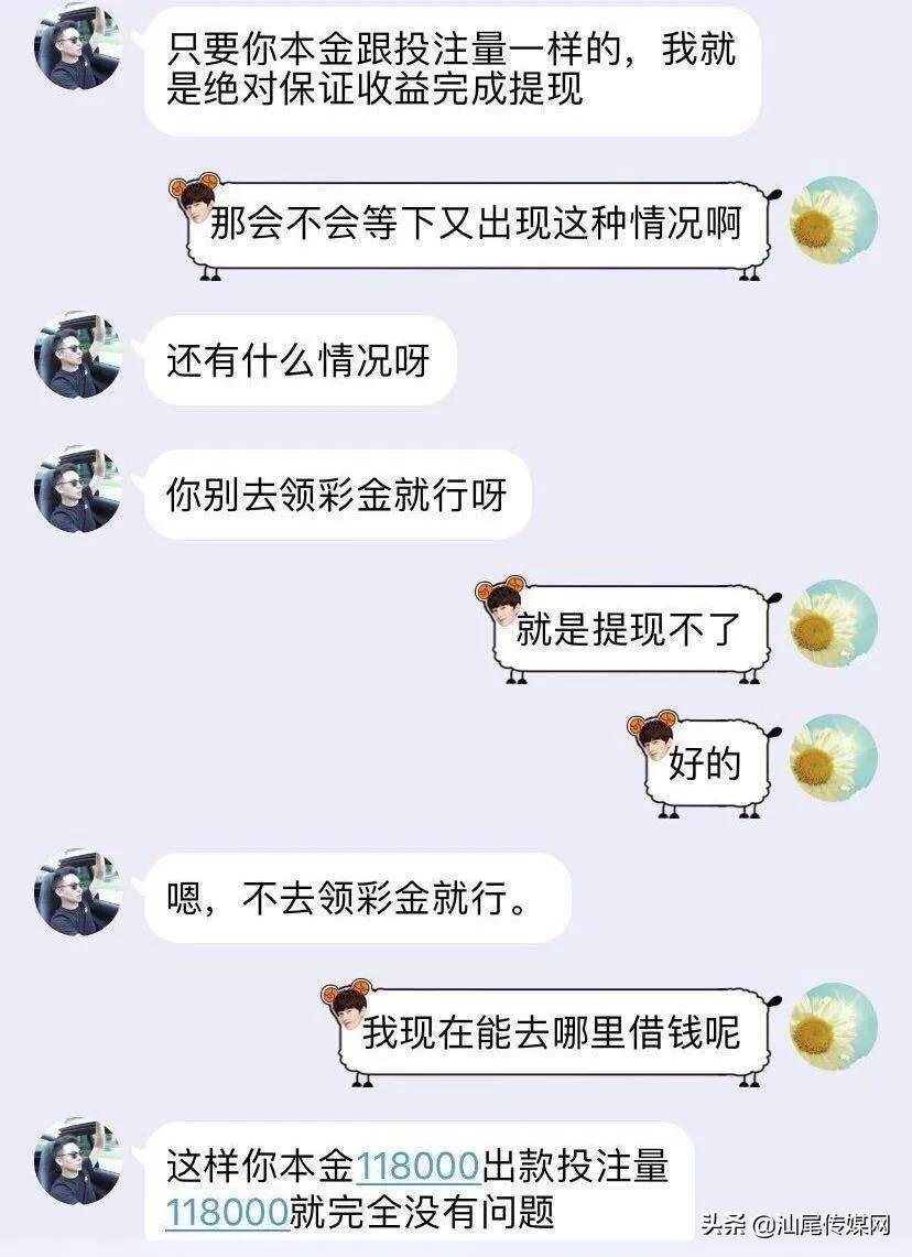 小伙卖彩票网站获利3000万,彩票网站小伙敛财300万