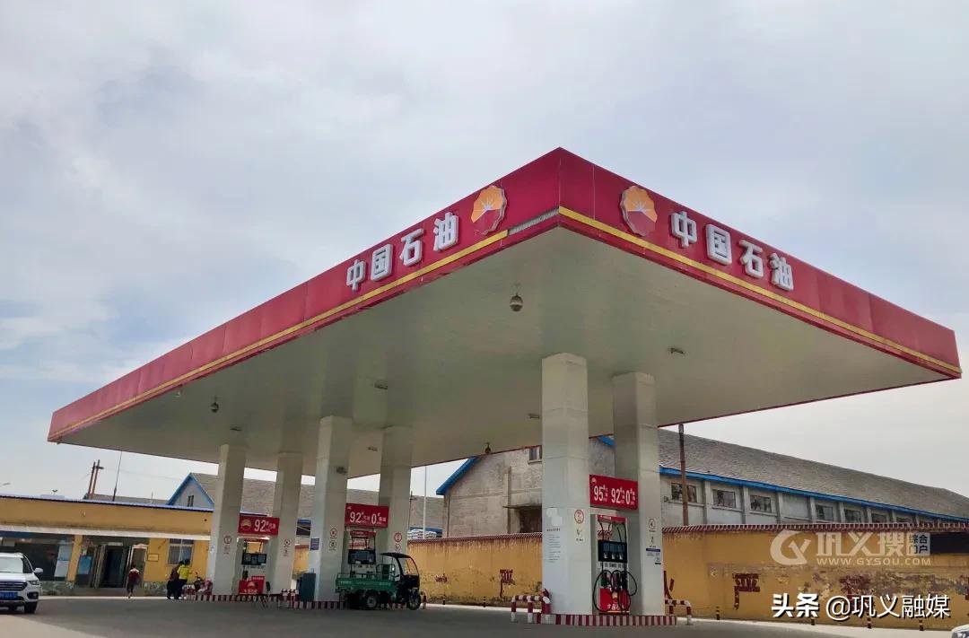 巩义中石化9月份油价明细,巩义油价今日价格