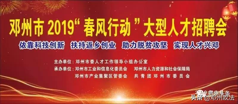 邓州招聘79人,邓州招工50-60岁急招