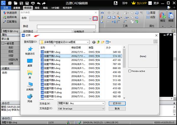 cad一种颜色合并成一个图层,天正cad中如何将两个图层合并