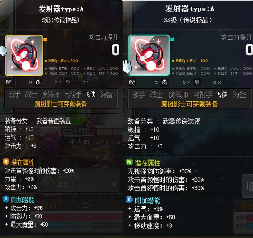 冒险岛职业攻略,冒险岛职业攻略双弩精灵篇