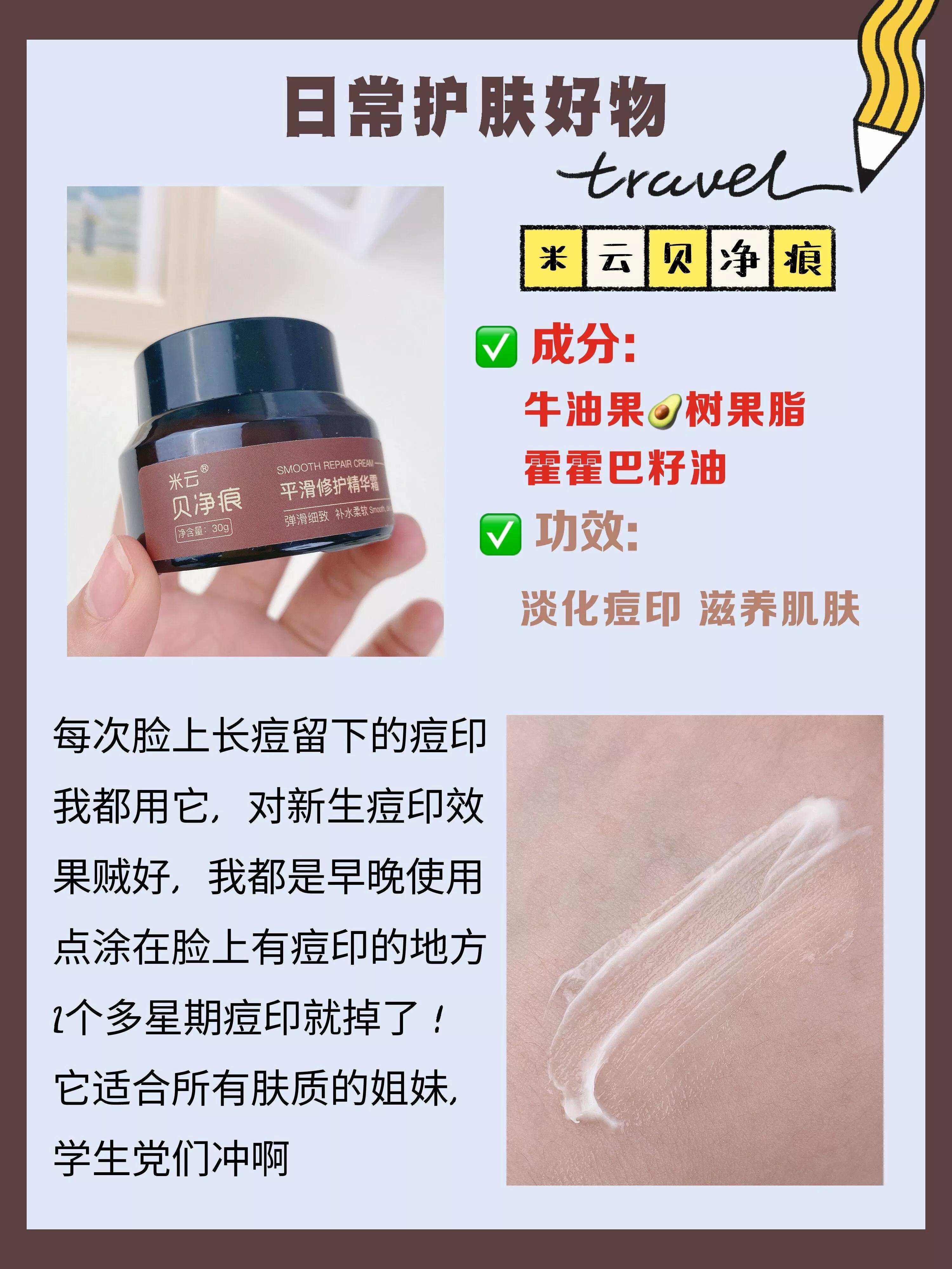 520送男朋友的美白护肤品,520礼物送老婆护肤品祛痘