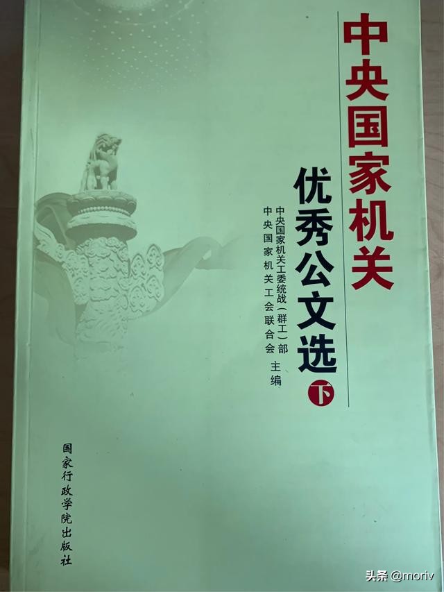 公文写作素材动词,公文写作动词短句
