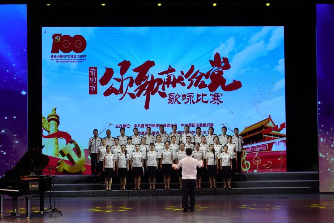唱响新时代颂歌献给党歌咏比赛,超燃赞歌
