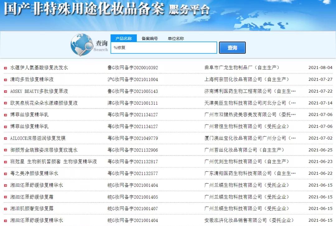 化妆品新备案违禁词语,化妆品违禁词