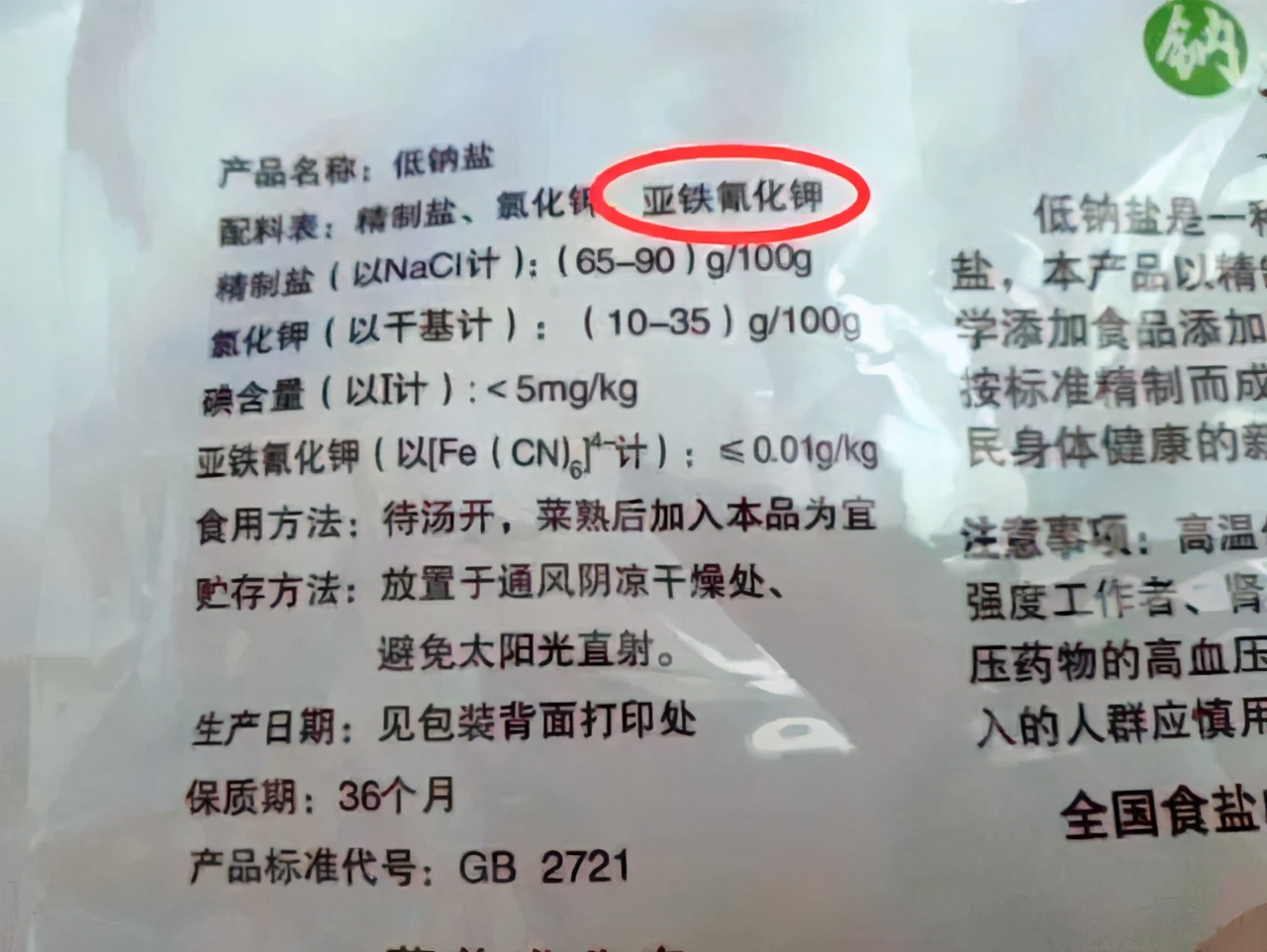 买盐买贵买便宜,买盐买便宜的好还是贵的好