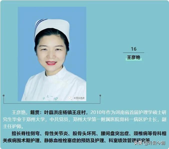 郑大一附院知名专家故乡行,郑大一附院今日坐诊专家