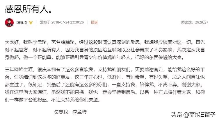 那些网红都是怎么突然火起来的,网红冰粉杨梅怎么红起来的