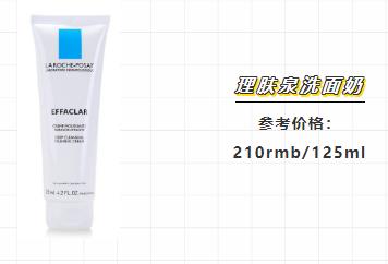 男士夏季洗面奶,今年夏天哪些洗面奶比较好用