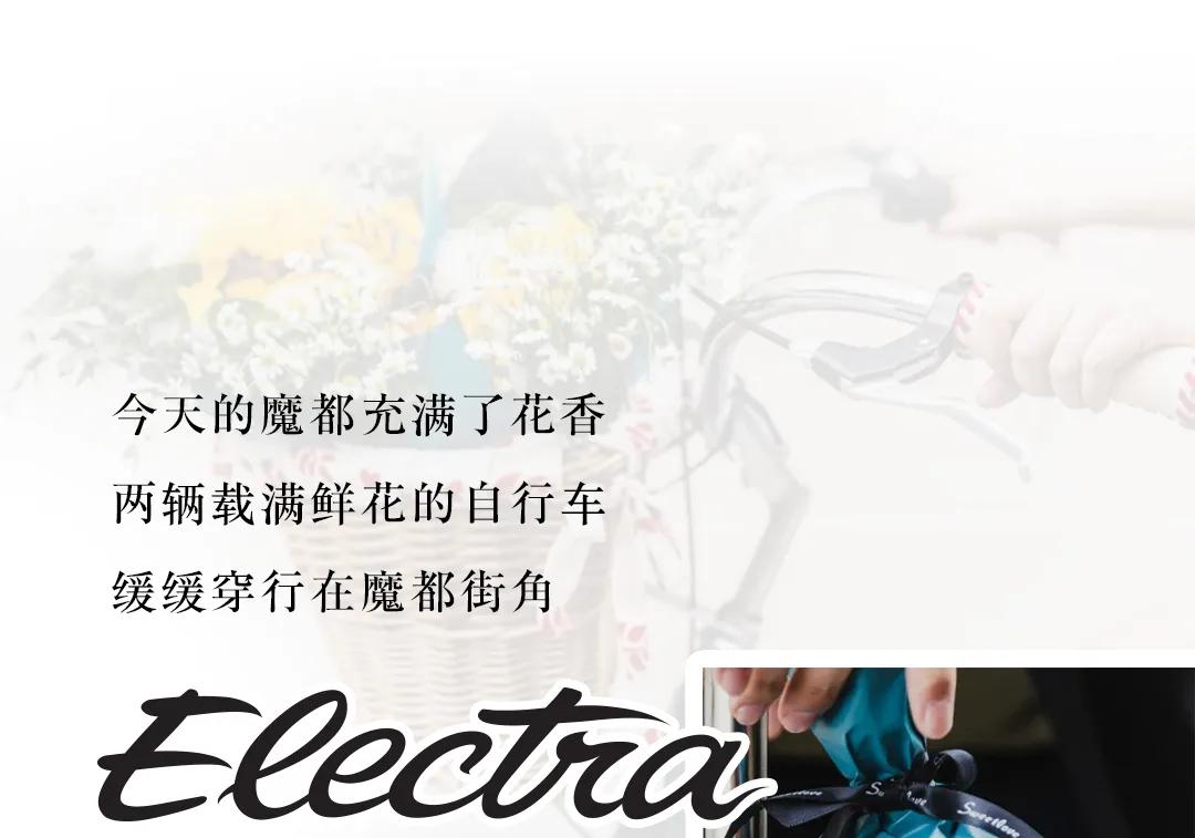 今天的魔都人，都是“花仙子”