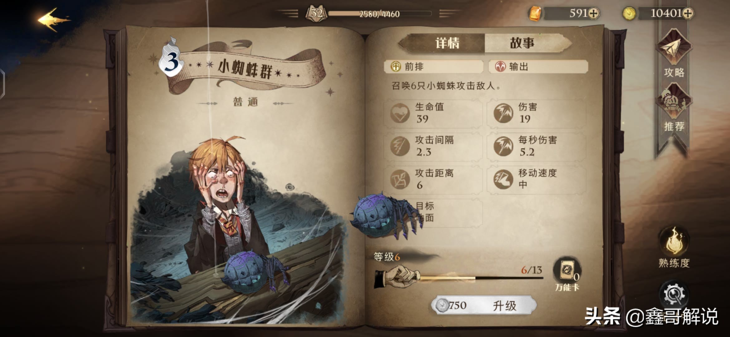 哈利波特：魔法觉醒攻略,哈利波特魔法觉醒隆巴顿教授玩法