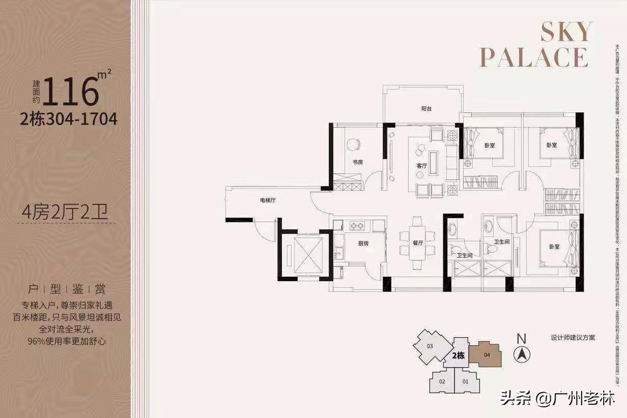 新塘香江天赋楼盘,广州新塘香江天赋翡翠绿洲的房价