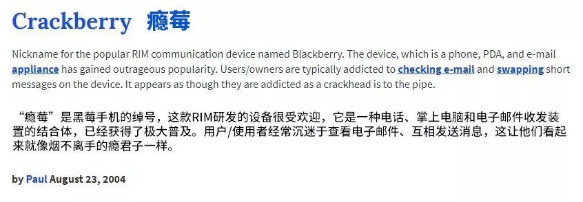 黑莓手机与911事件,黑莓手机911事件