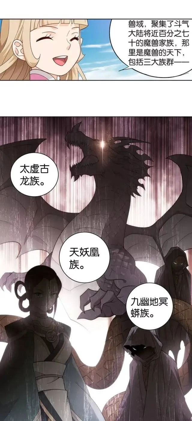 斗破苍穹萧炎大战风雷阁跑了,斗破苍穹萧炎暴揍云山