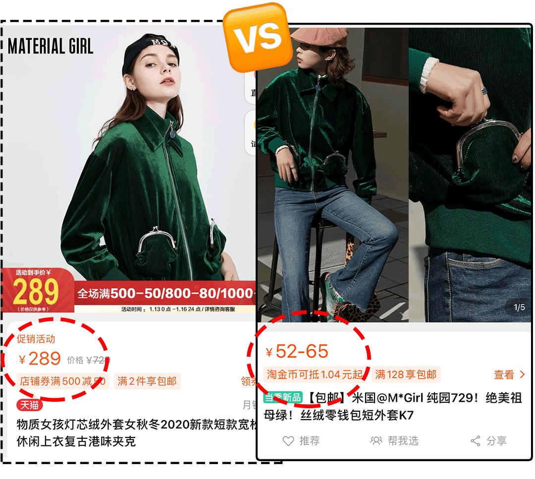 淘宝店铺卖假货真假对比,知名淘宝假货店铺有哪些