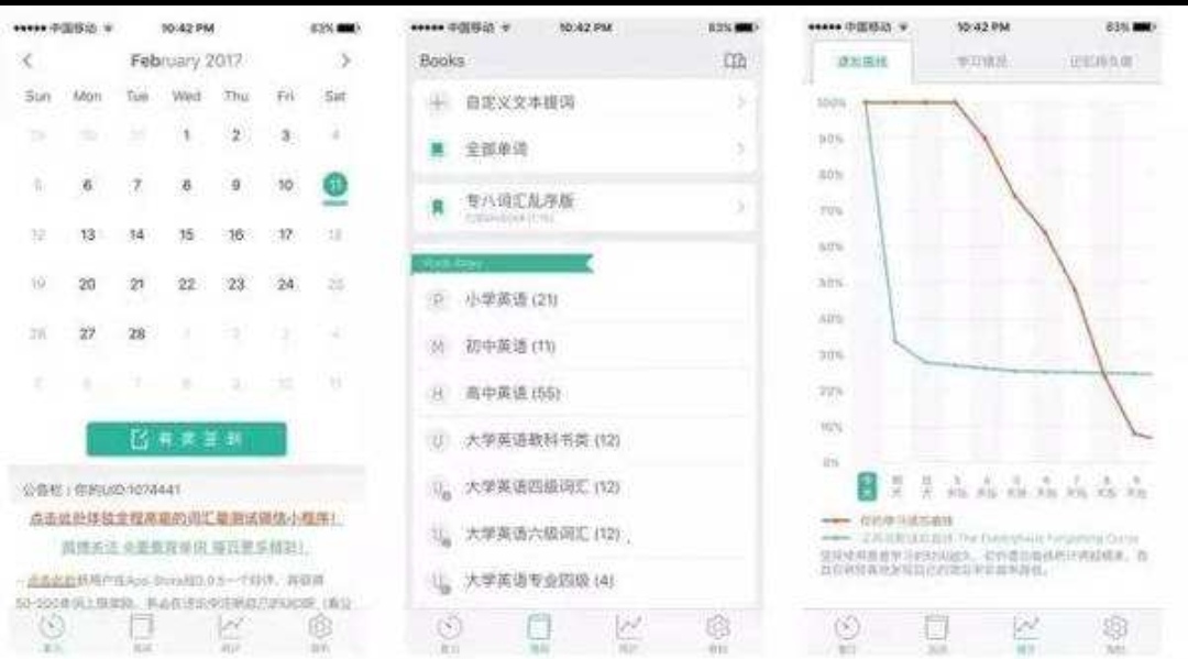 英语六级阅读app推荐,英语听说读写app推荐排行榜