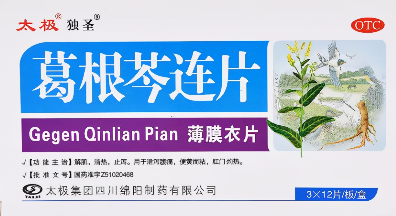 清下焦湿热药的方子,健脾祛下焦湿热中成药