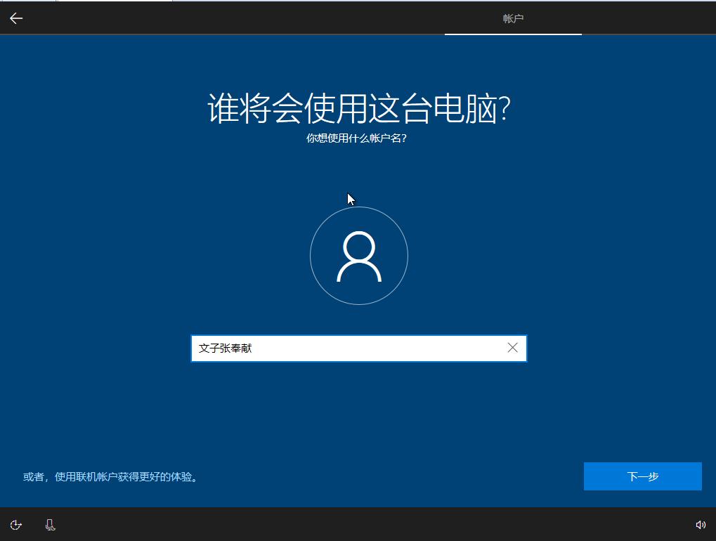 如何安装win10系统永久免费激活,自己u盘安装win10怎么激活