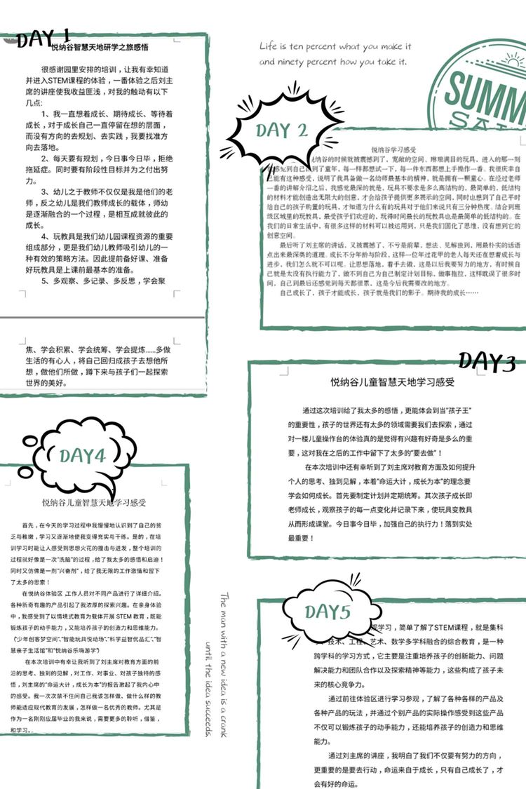 德州悦纳谷,悦纳谷智慧天地德州门票多少钱