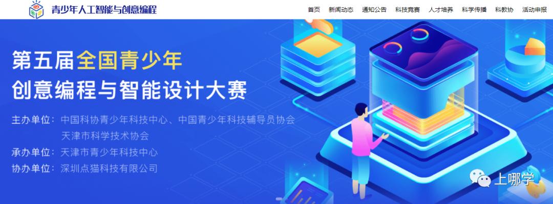 上海小学生竞赛有哪些,上海小学可以参加什么竞赛