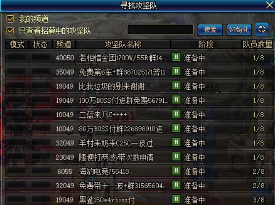 dnf打团被骗了怎么办,dnf打团无故被制裁15天