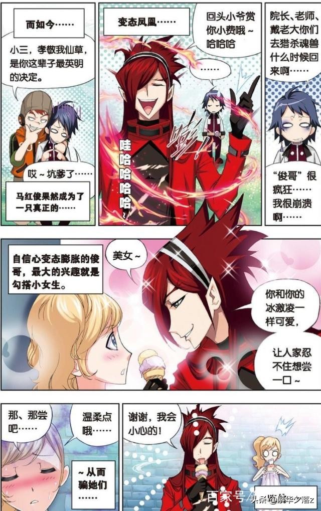 斗罗大陆干掉武魂殿,斗罗大陆胖子团灭