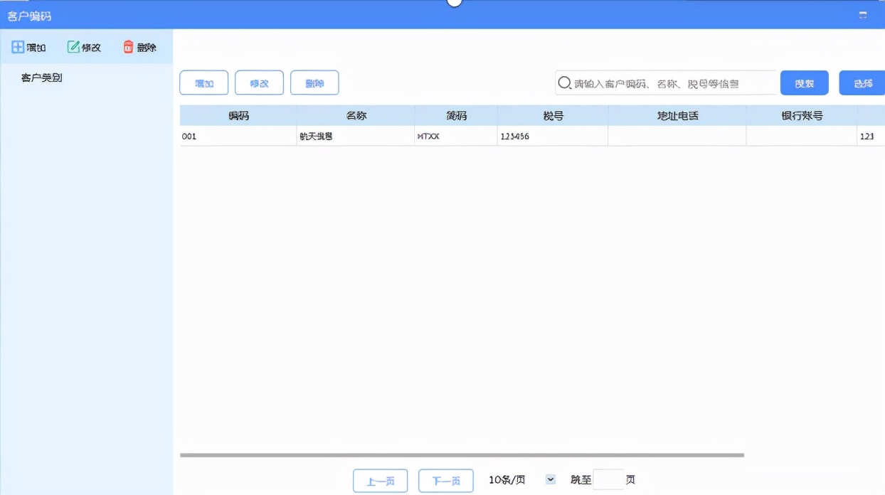 增值税发票税控开票软件怎么开通,如何使用增值税发票税控开票软件