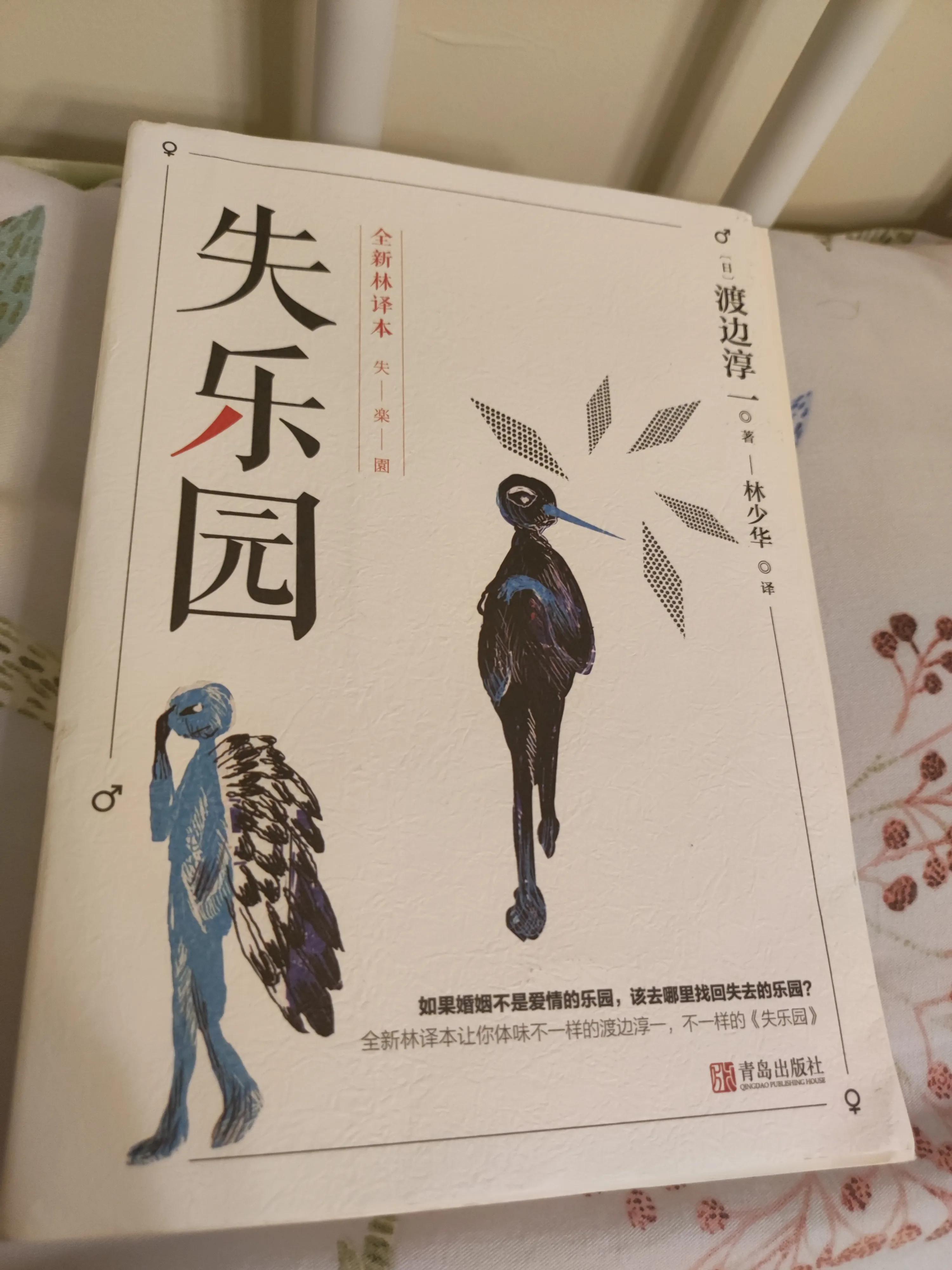 渡边淳一亲身经历,渡边淳一的作品值得看吗