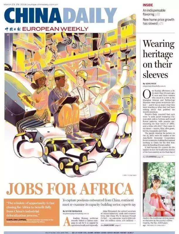 太美了吧,清华美院高材生设计中国日报封面