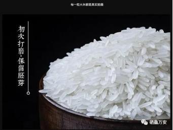 万安县农产品公用品牌--“硒鱻万安”