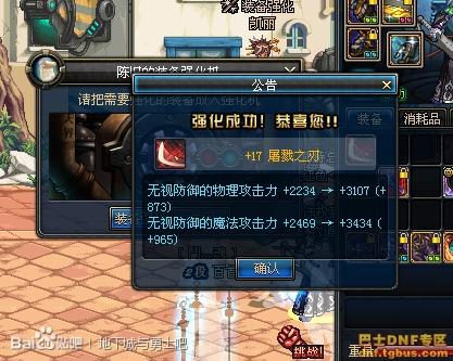 dnf70版本各职业bug,dnf70版本神器左槽有哪些