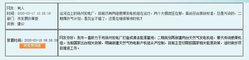 几家欢喜几家愁！扬州东北区人民喜别电厂大烟囱，这家梅岭双学区新盘的业主却怒了