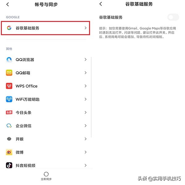 小米系统升级后更加卡顿怎么解决,小米手机miui12关闭了优化变卡了