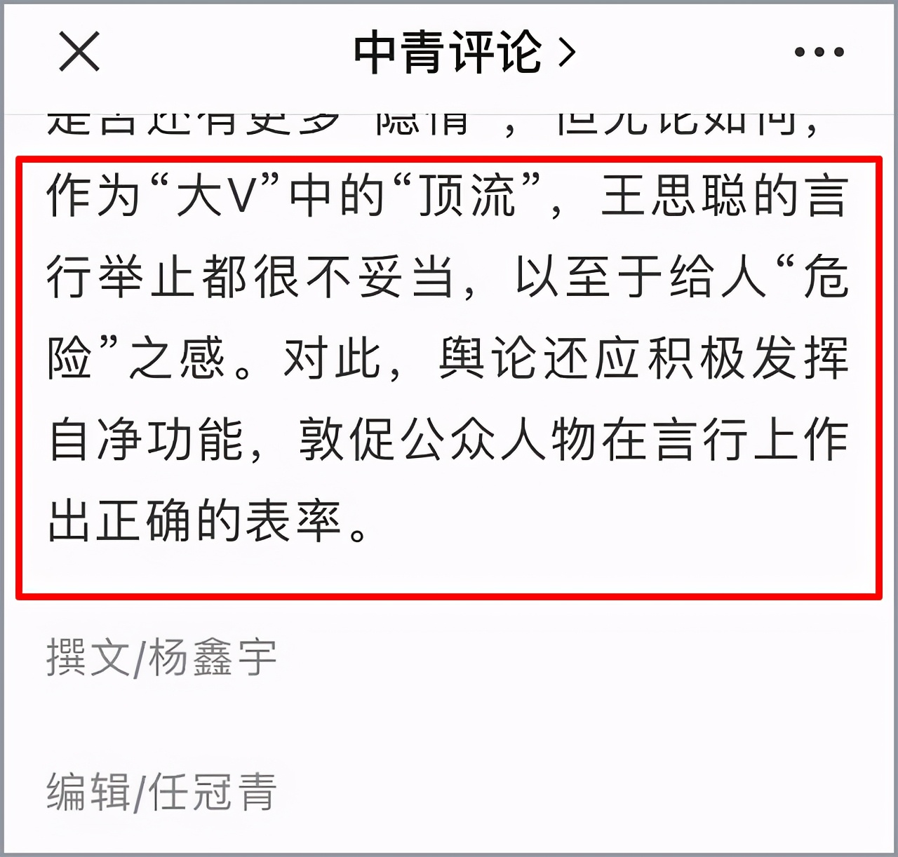 王思聪孙一宁是真的假的,王思聪回应孙一宁事件